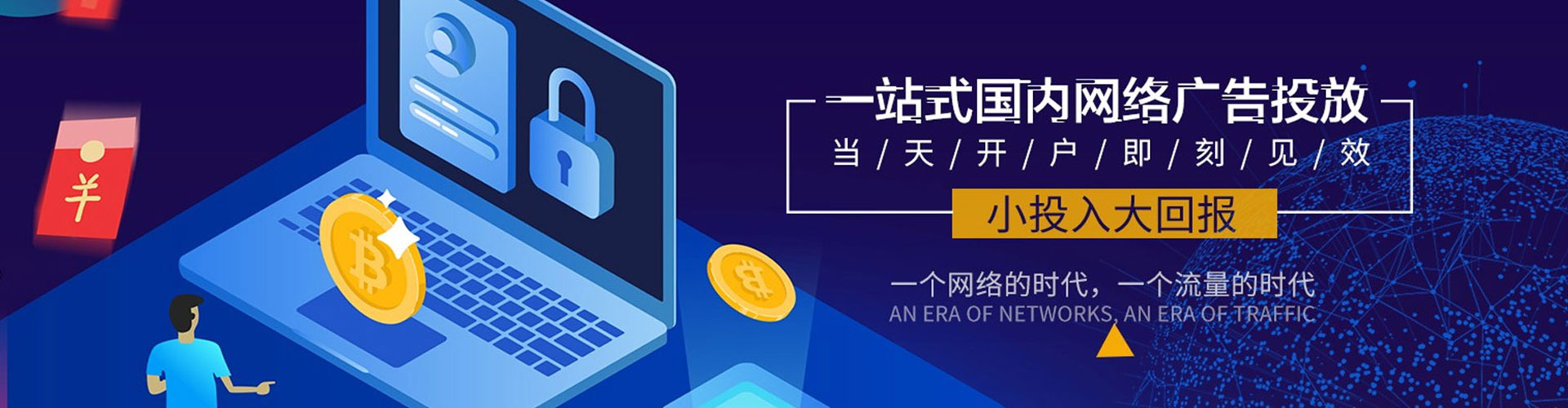 紫金竞价推广