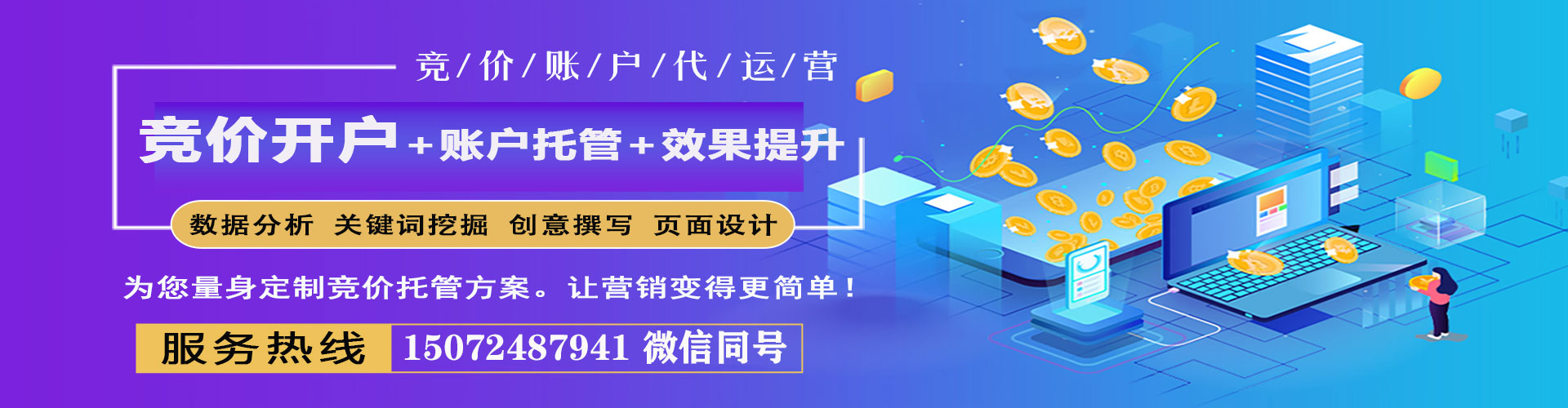 紫金信息流优化师